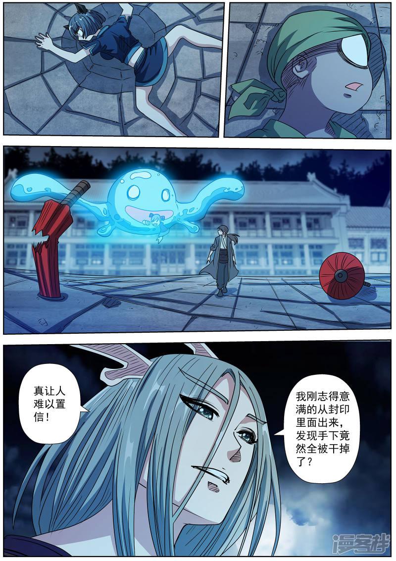 第216话-10