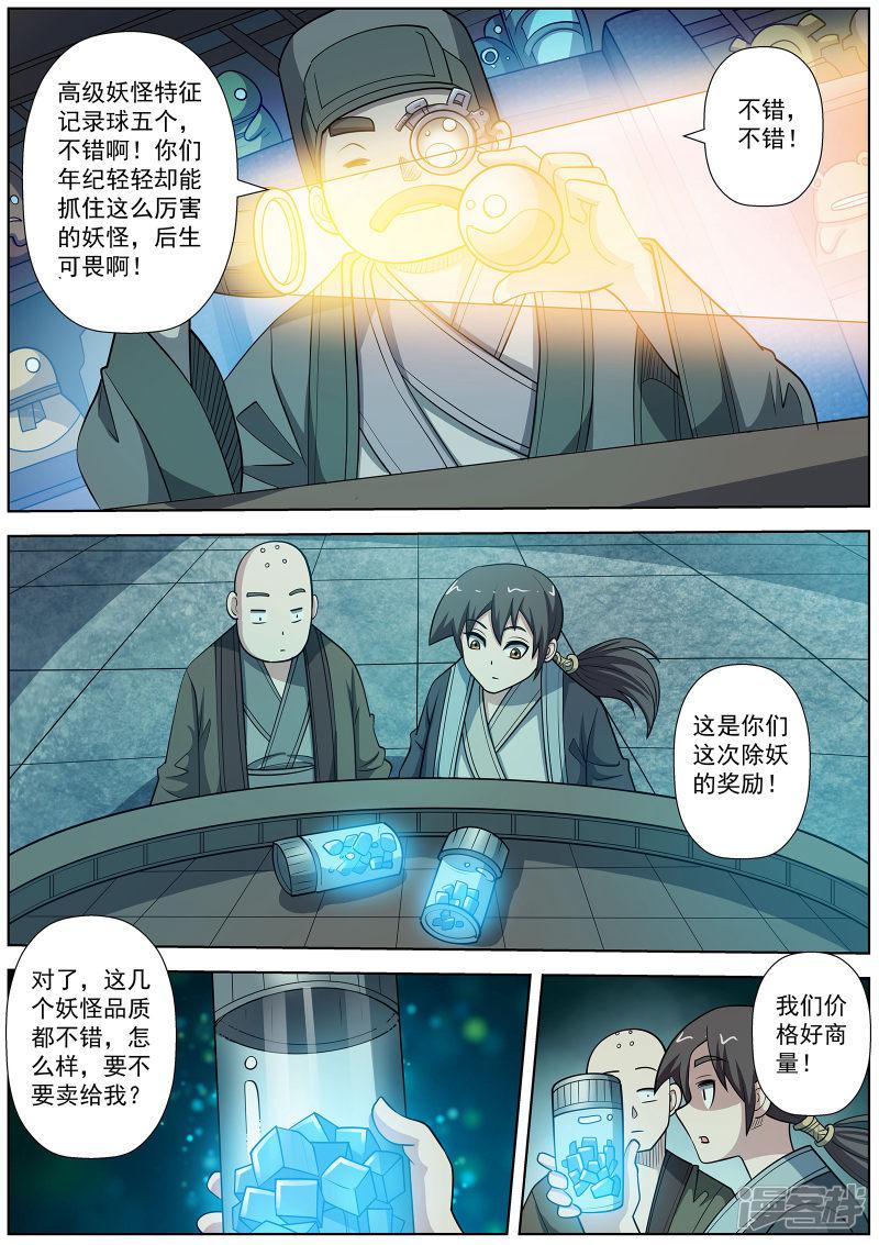 第217话-1