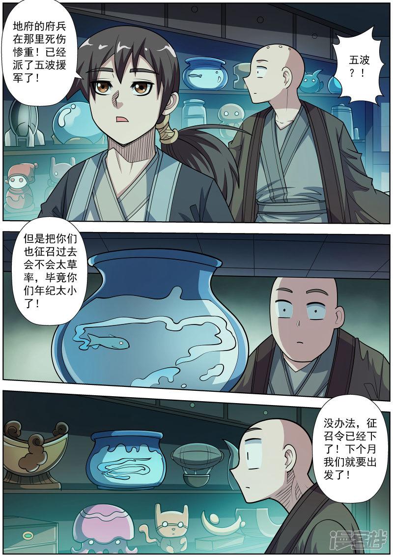 第217话-3