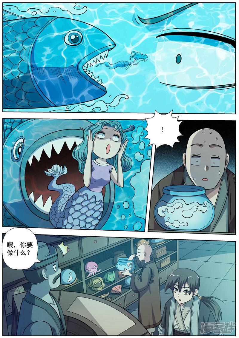 第217话-4