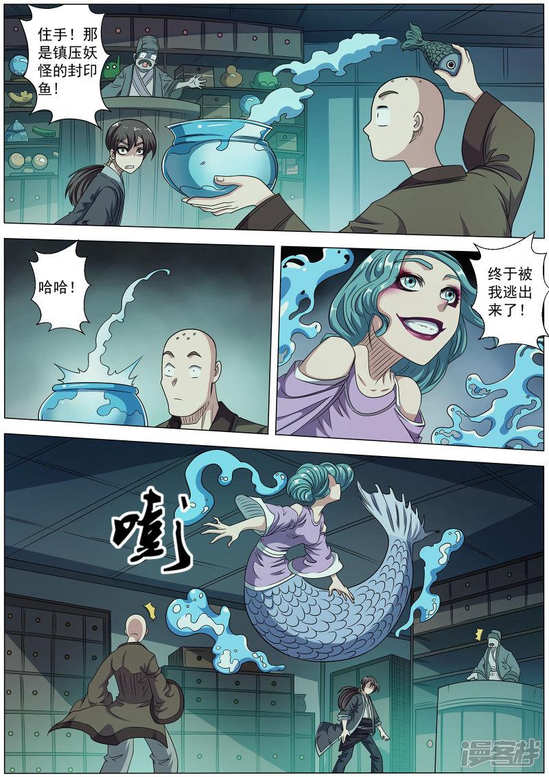 第217话-5