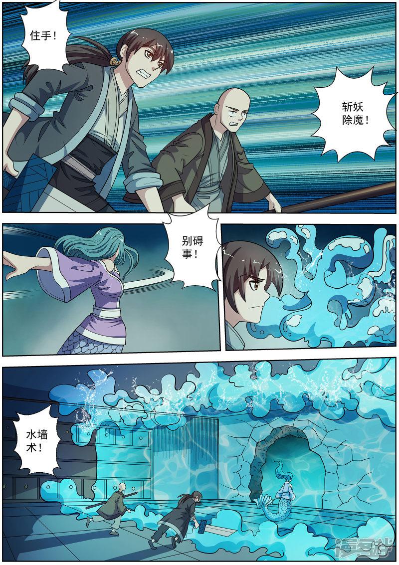 第217话-9