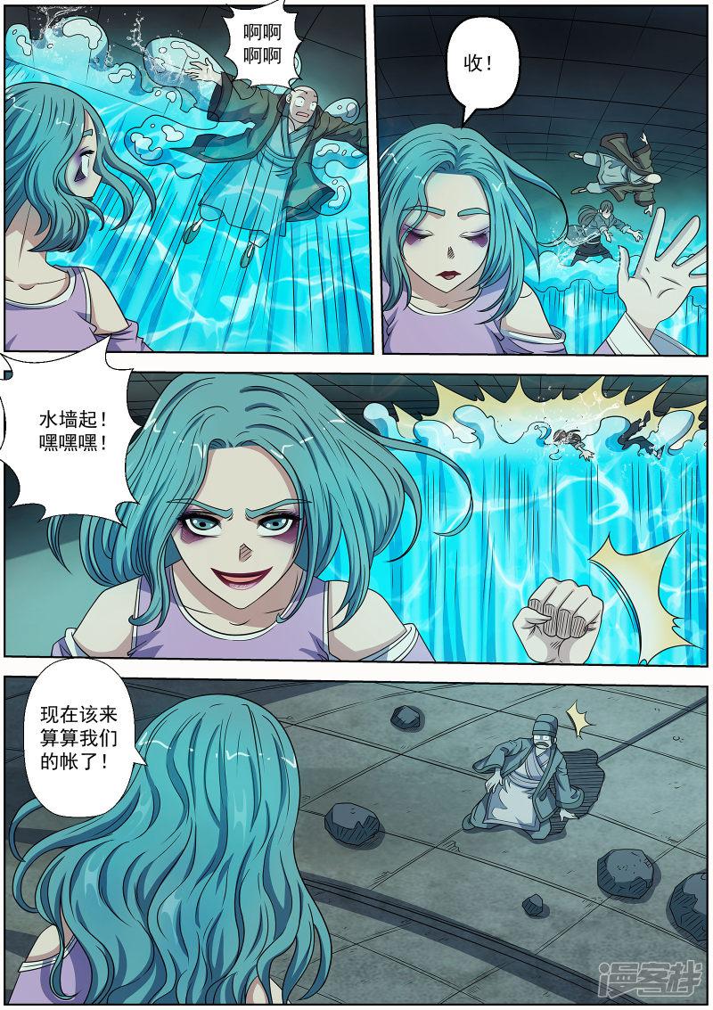 第217话-11