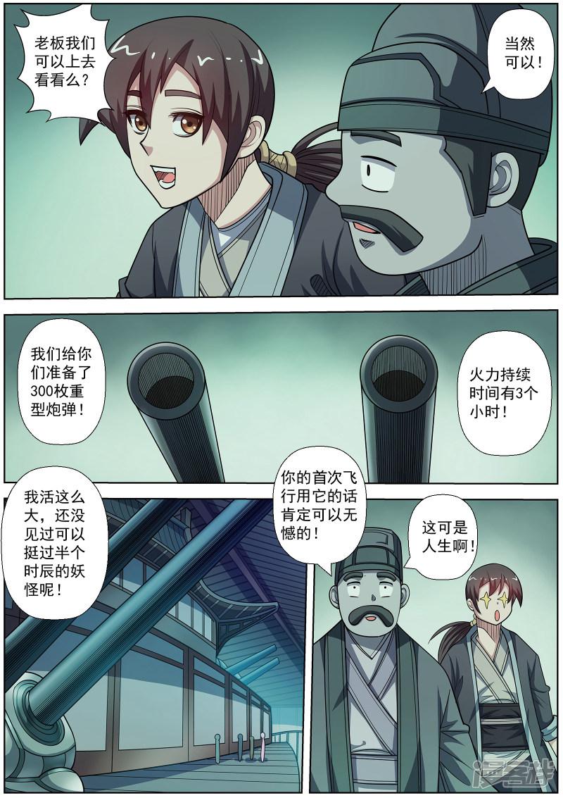 第218话-11