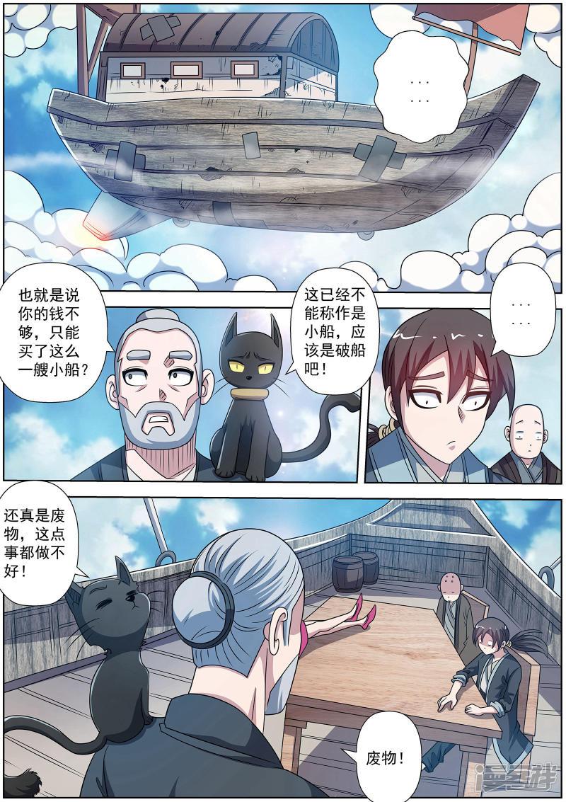 第219话-1