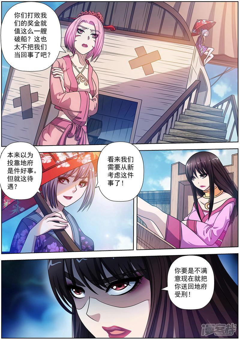 第219话-2