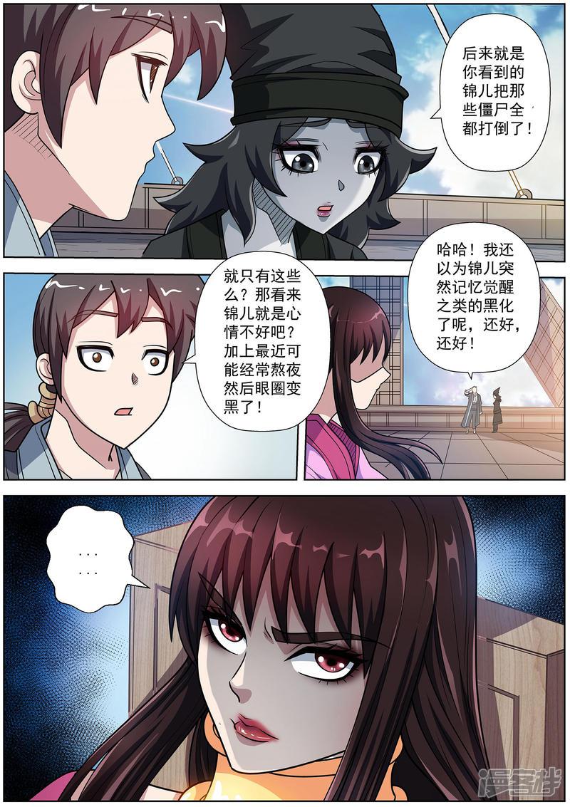 第221话-6