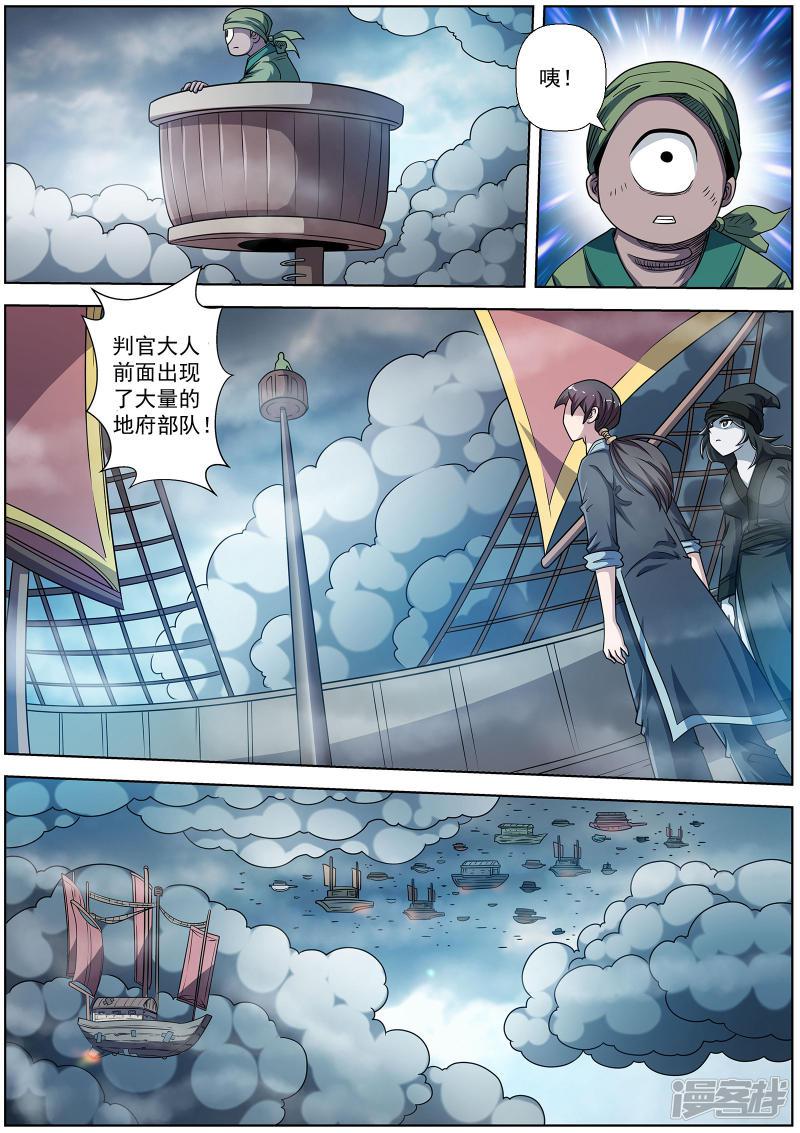 第221话-7