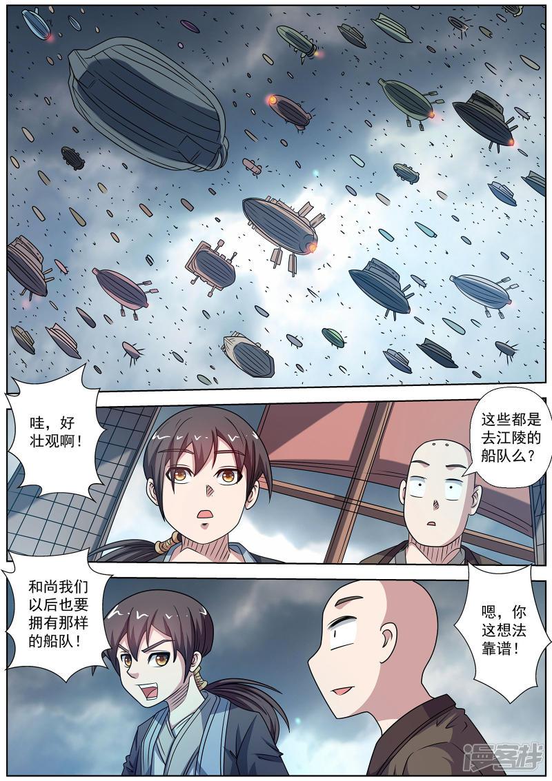 第221话-8