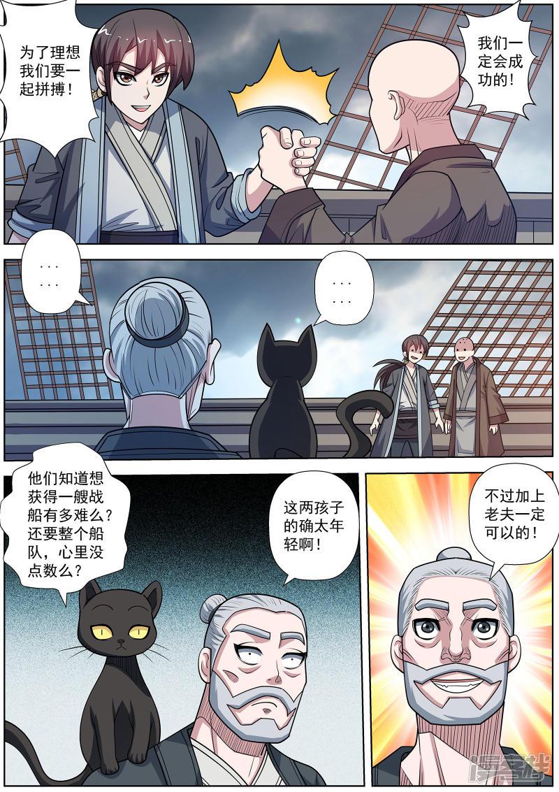 第221话-9