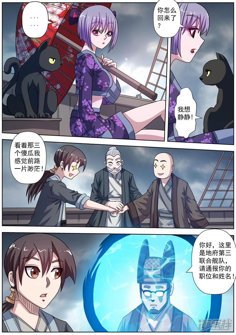 第221话-10