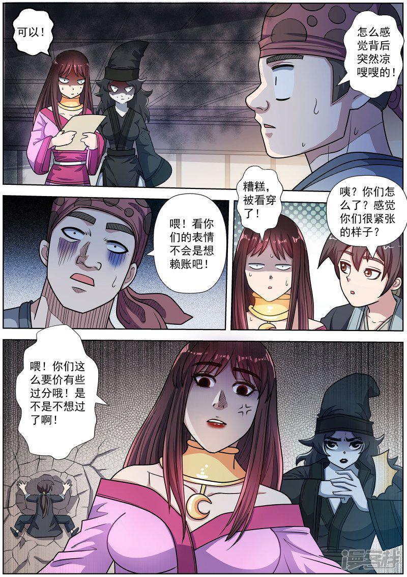 第223话-5