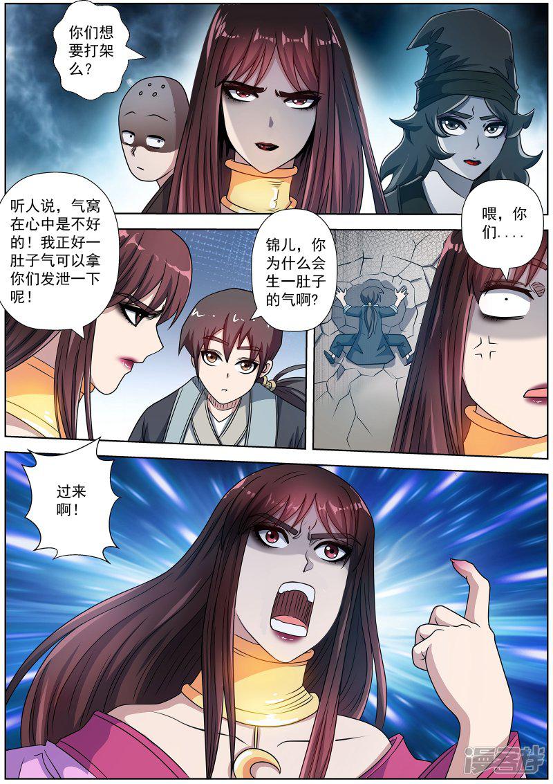 第223话-7