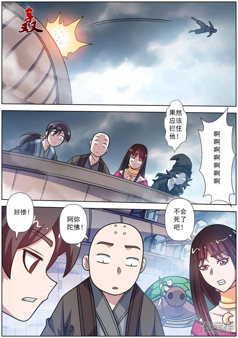 第225话-5