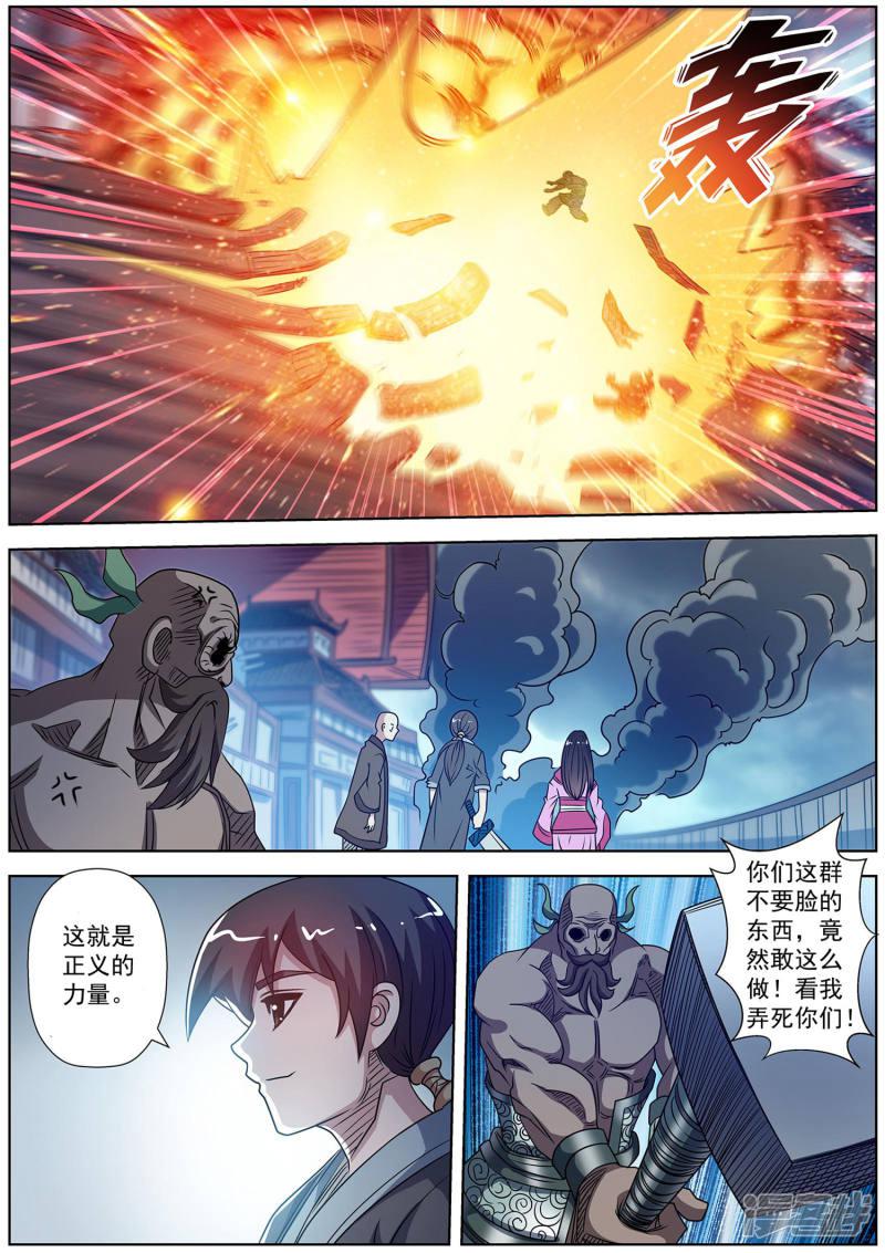 第225话-9