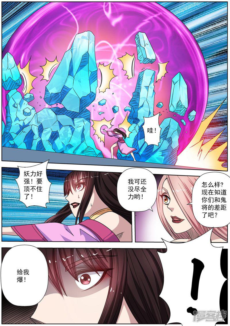 第228话-9