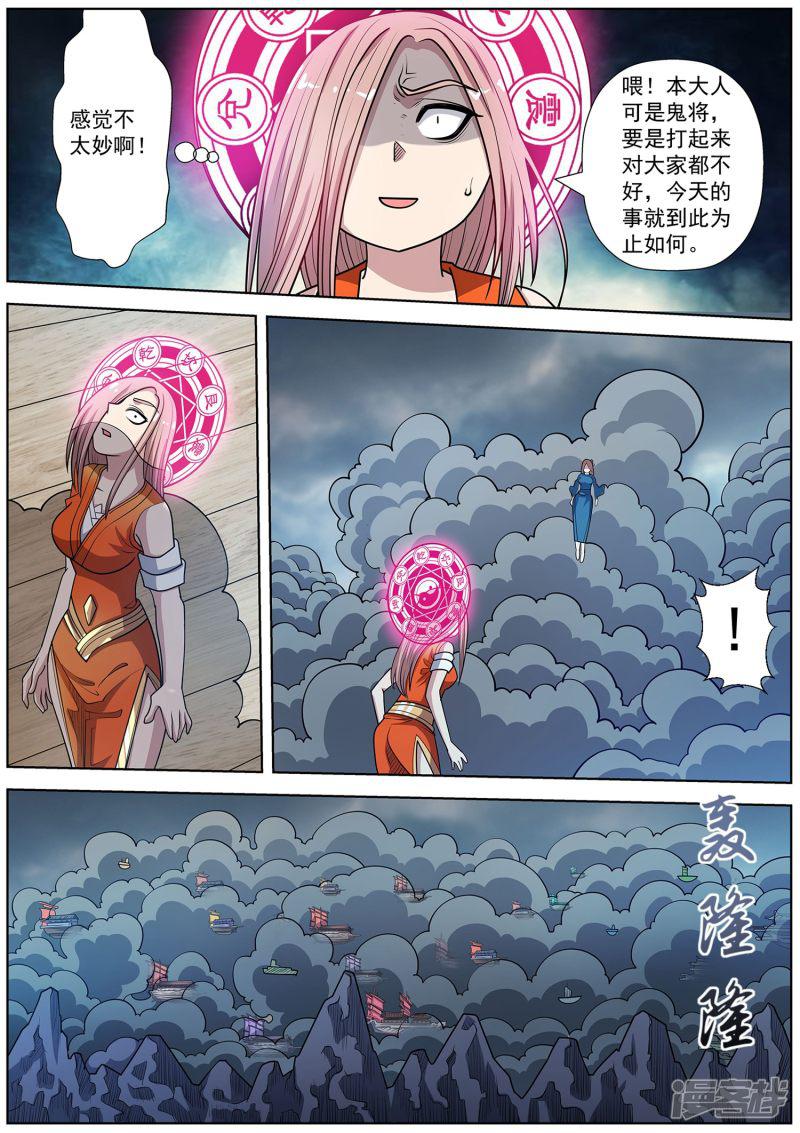 第230话-4