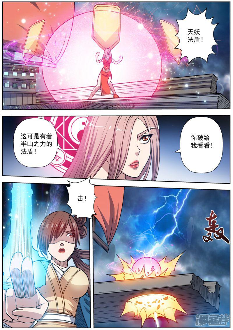 第230话-7