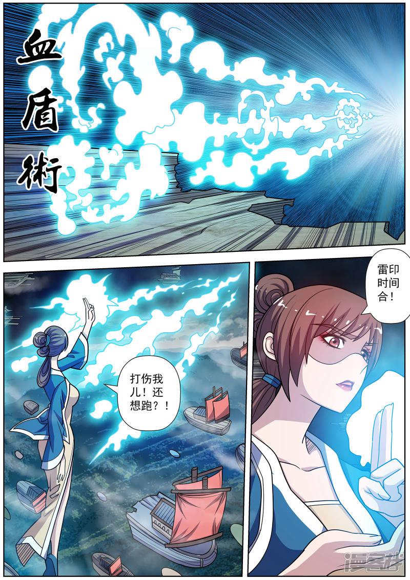 第231话-1