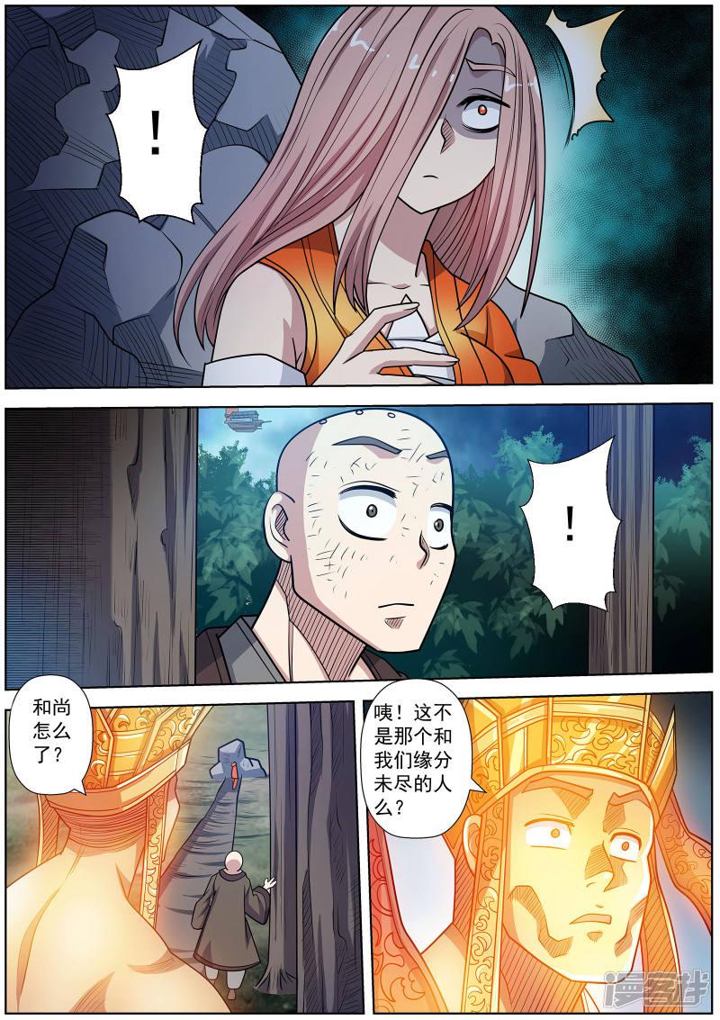 第231话-4