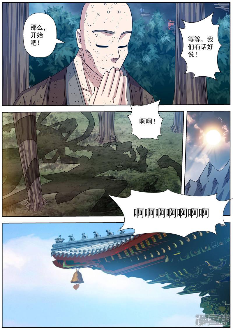 第231话-8