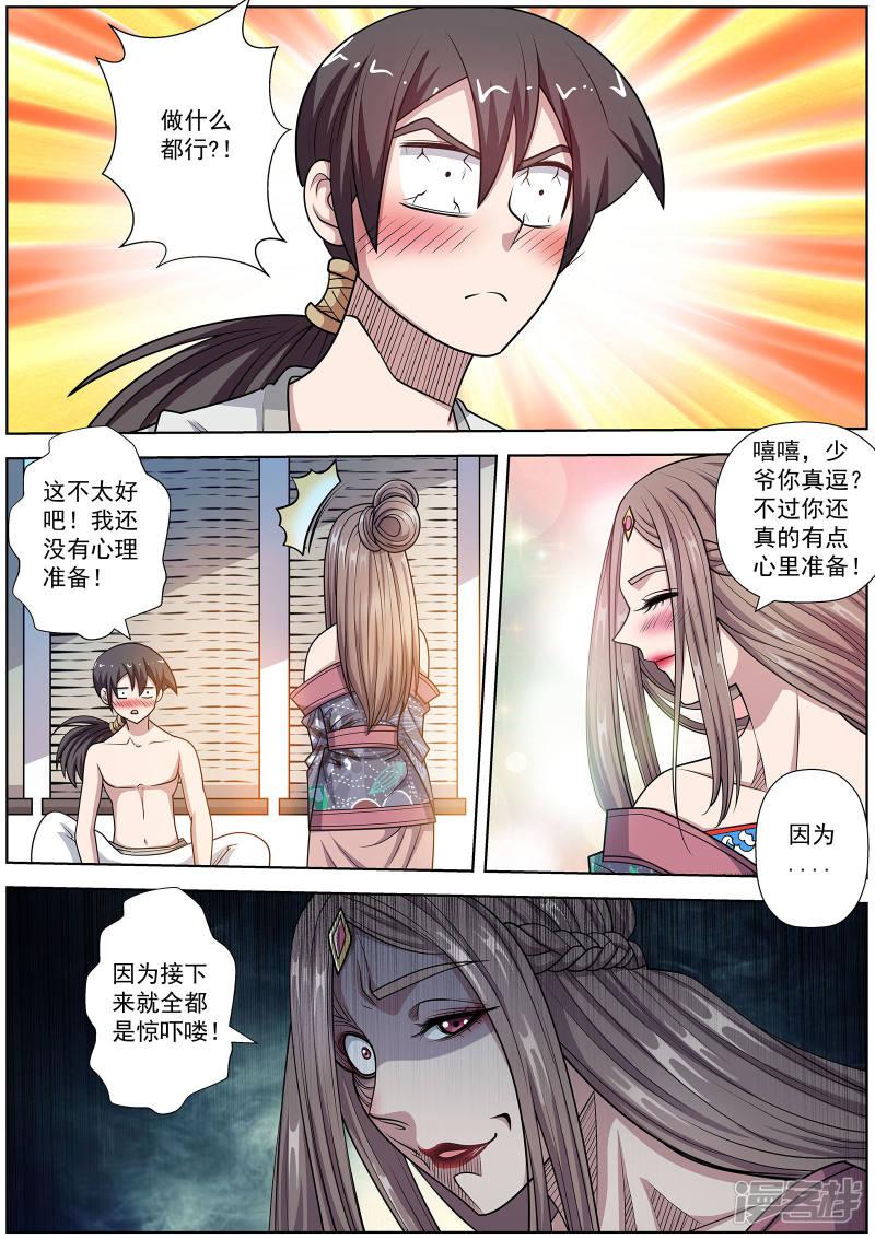 第231话-11