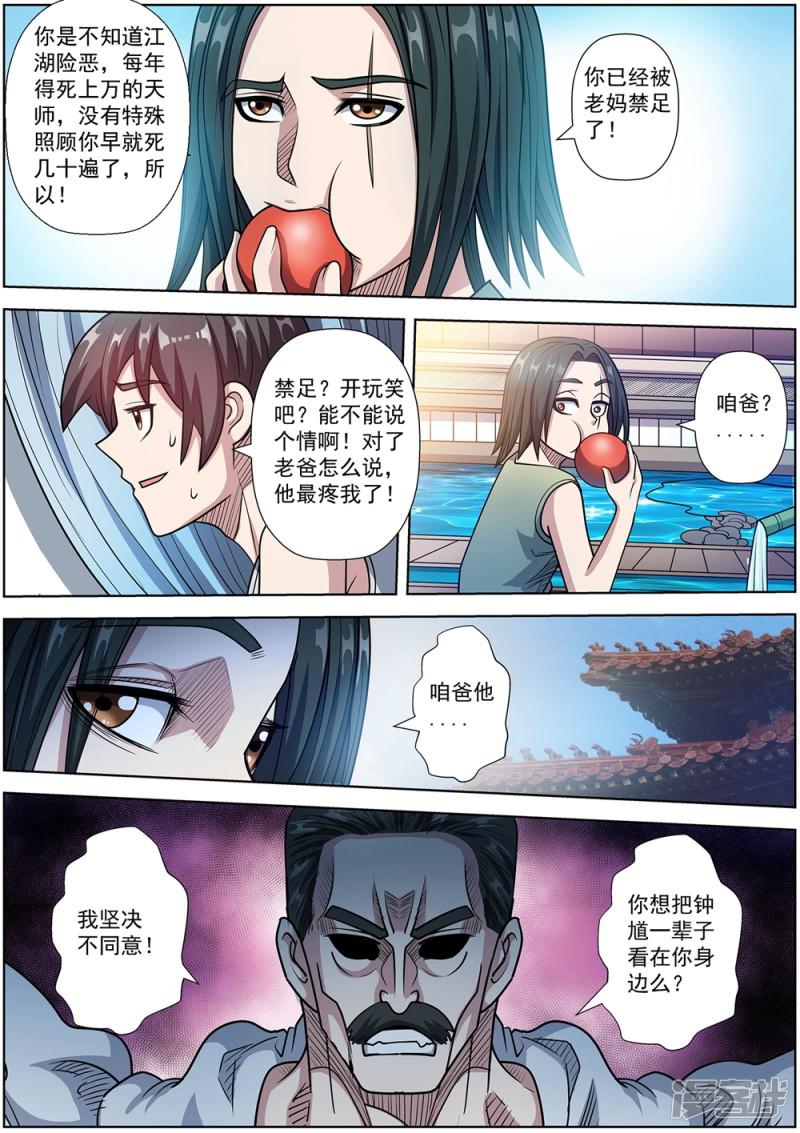 第232话-7