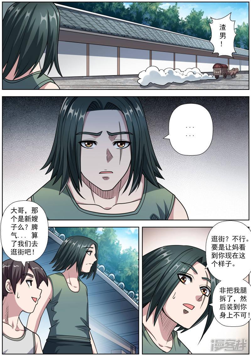 第233话-10