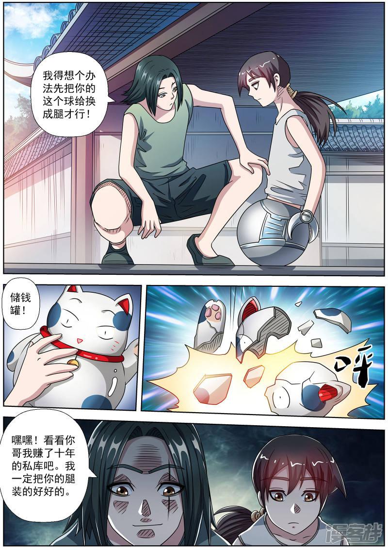 第233话-11