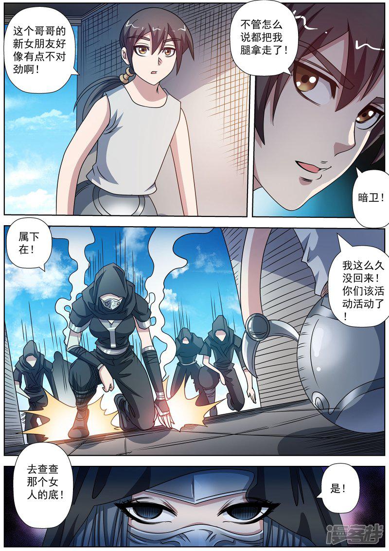 第234话-2