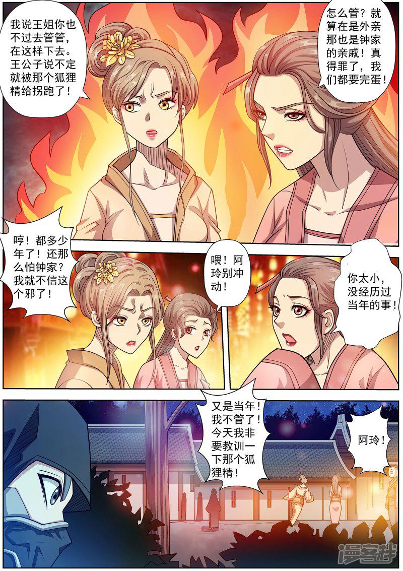 第234话-5