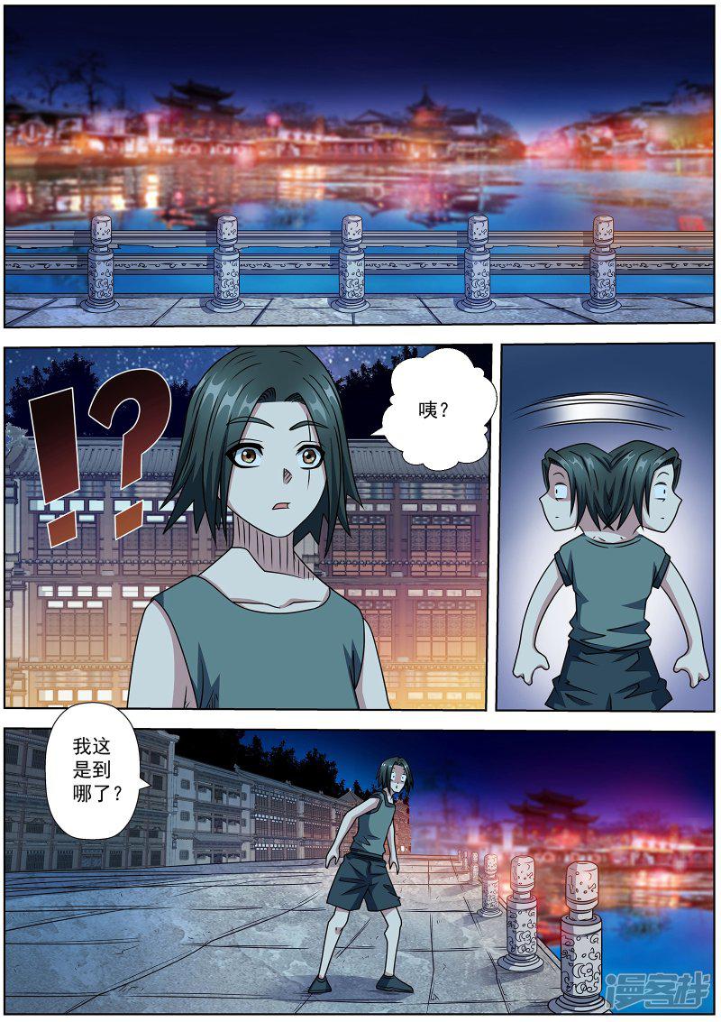 第234话-8