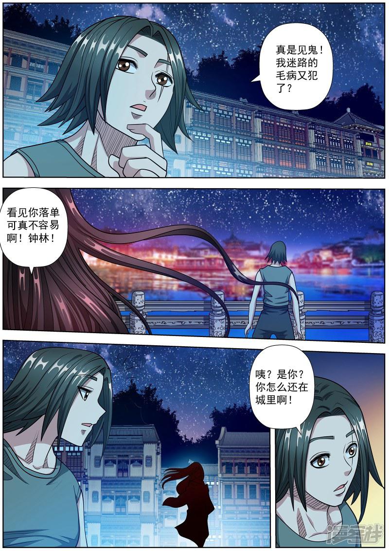 第234话-9