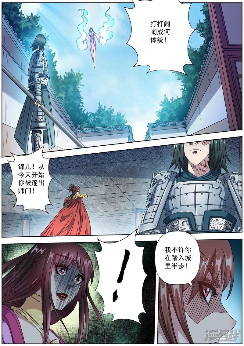 第235话-11