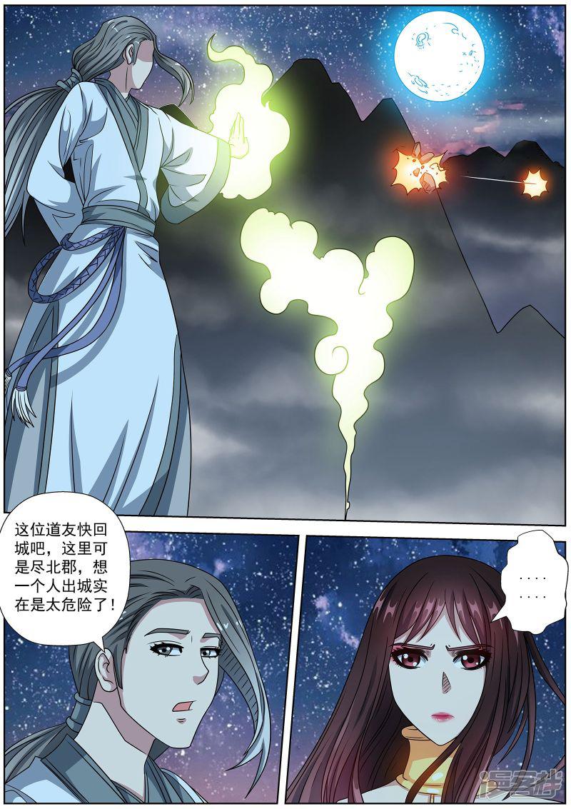 第237话-7