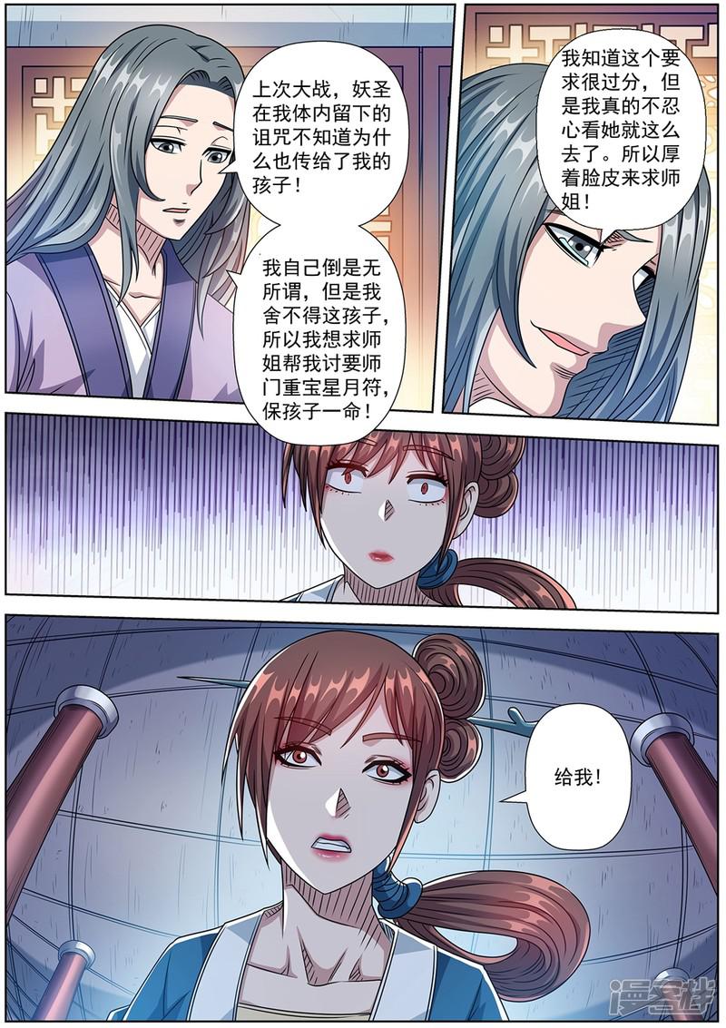 第239话-5