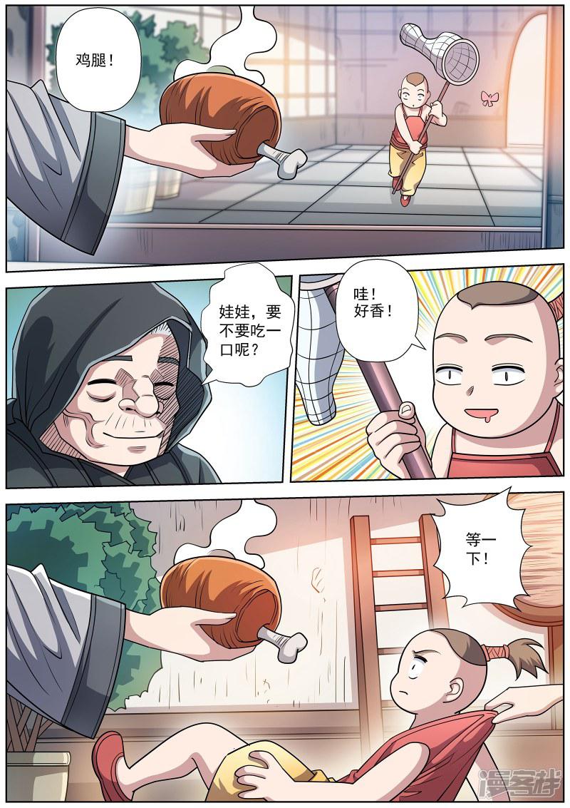 第240话-1