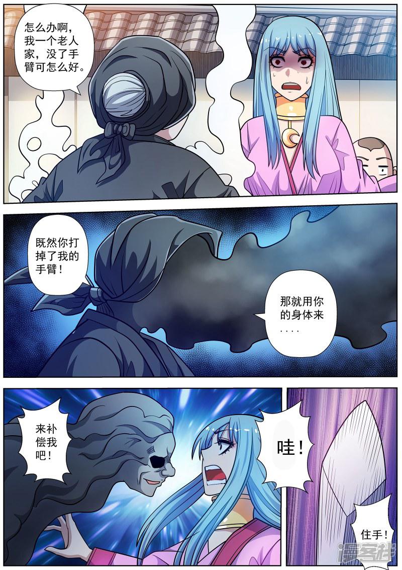 第240话-4