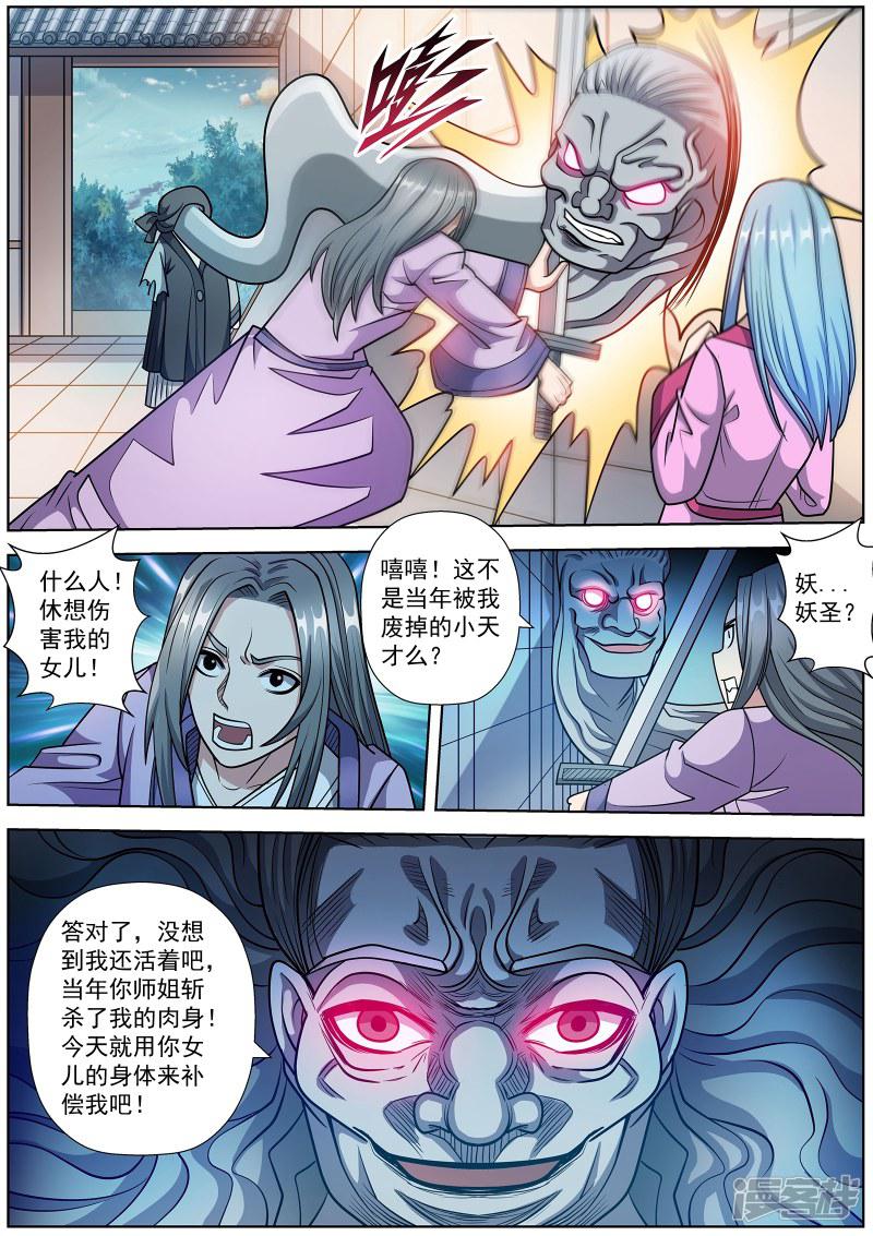 第240话-5