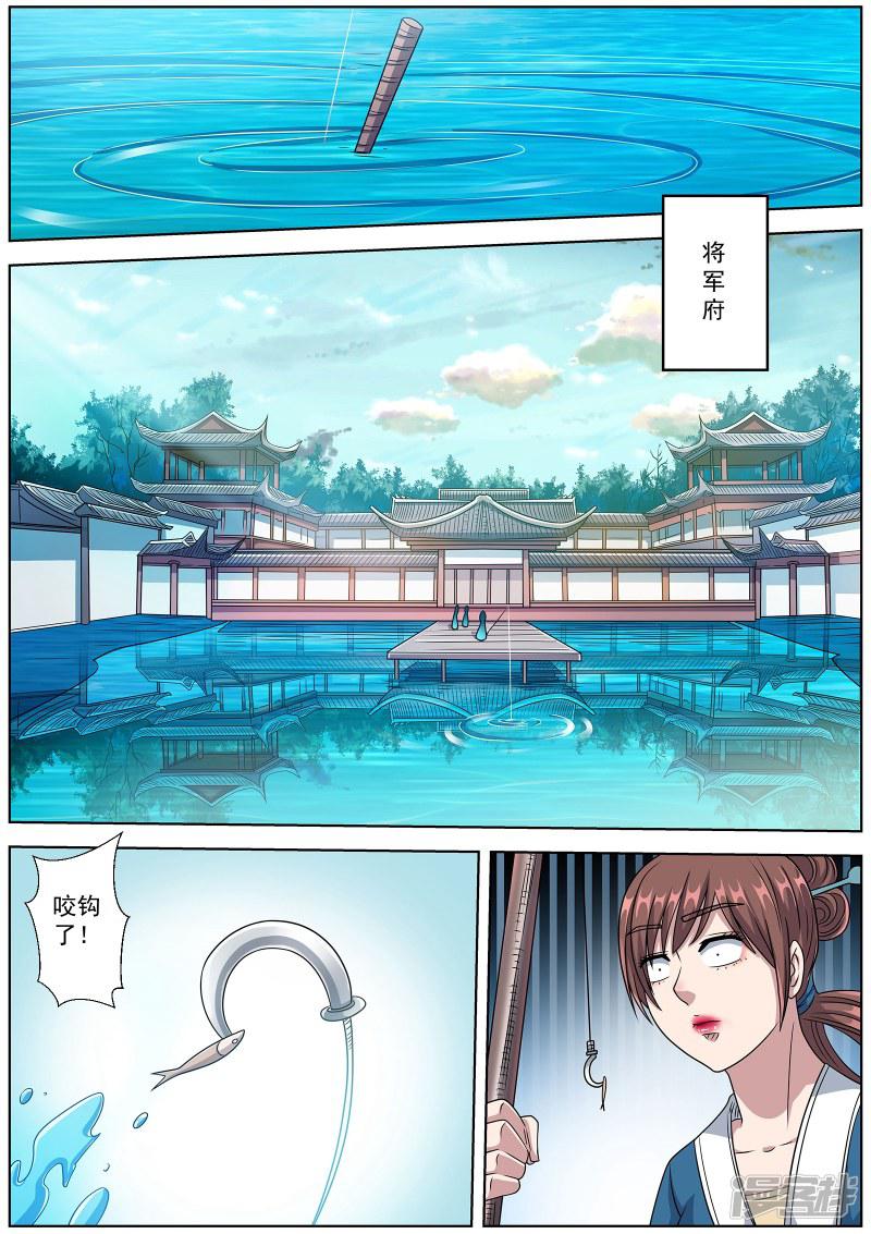 第240话-7