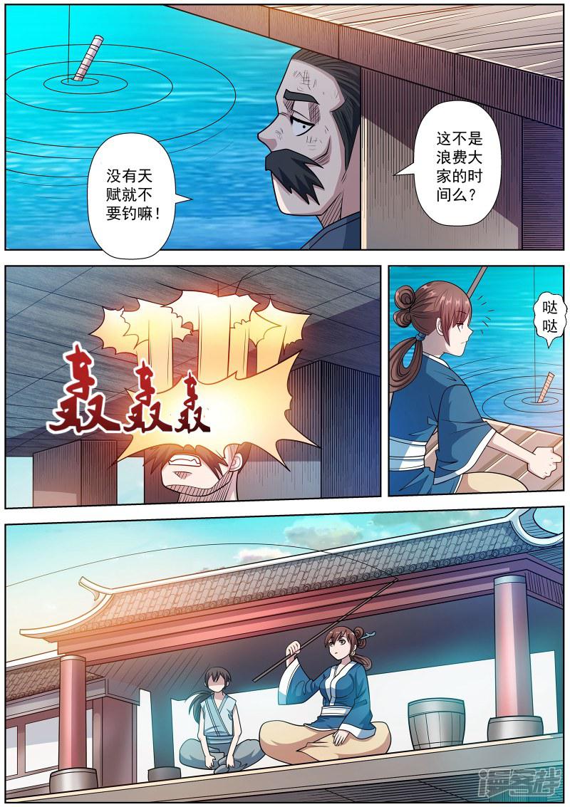 第240话-10