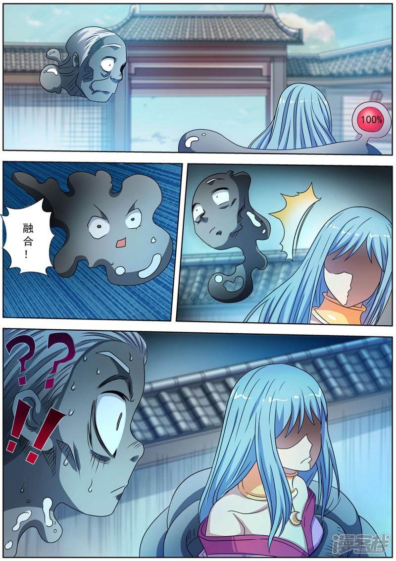 第241话-9