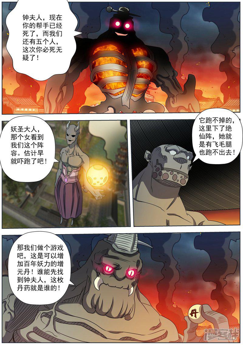 第243话-7