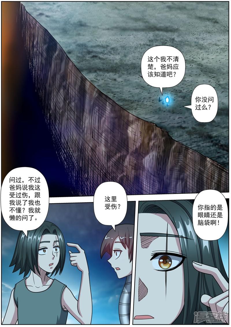 第245话-7