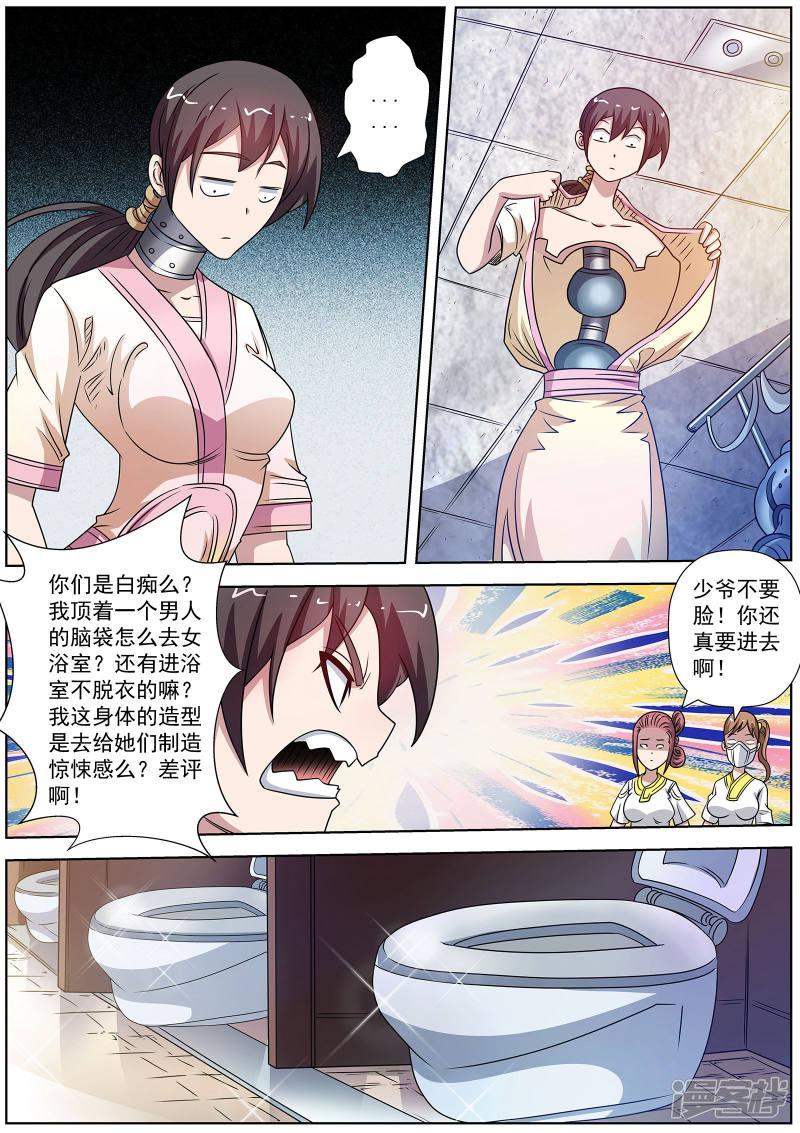 第246话-9