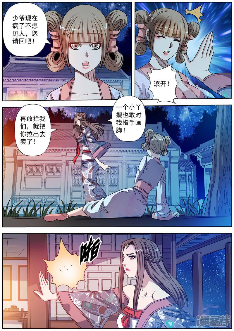 第246话-11