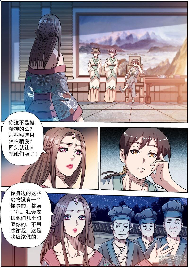 第247话-0