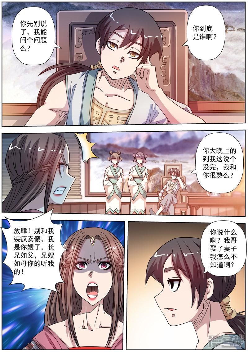 第247话-2