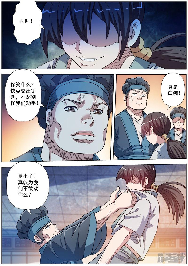 第247话-5