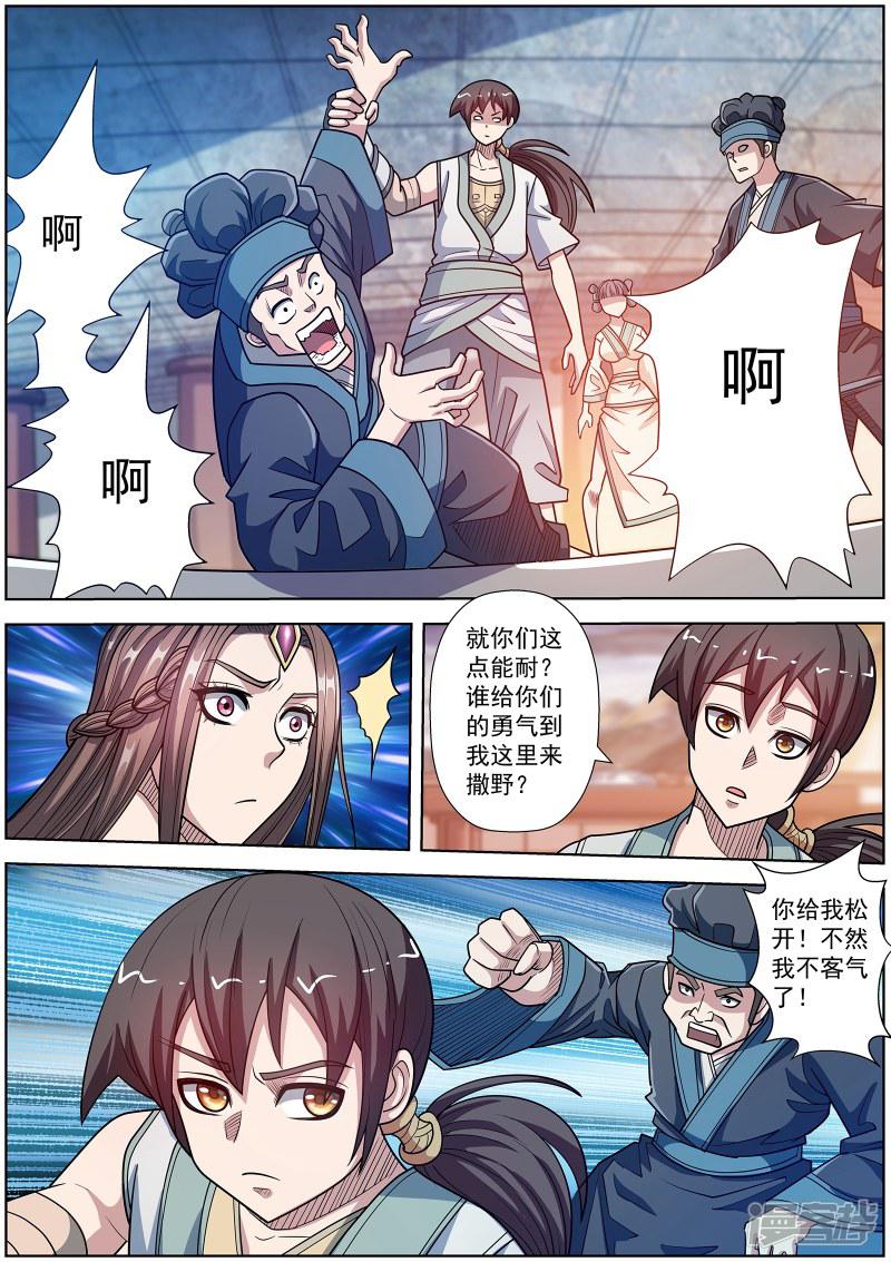 第247话-7